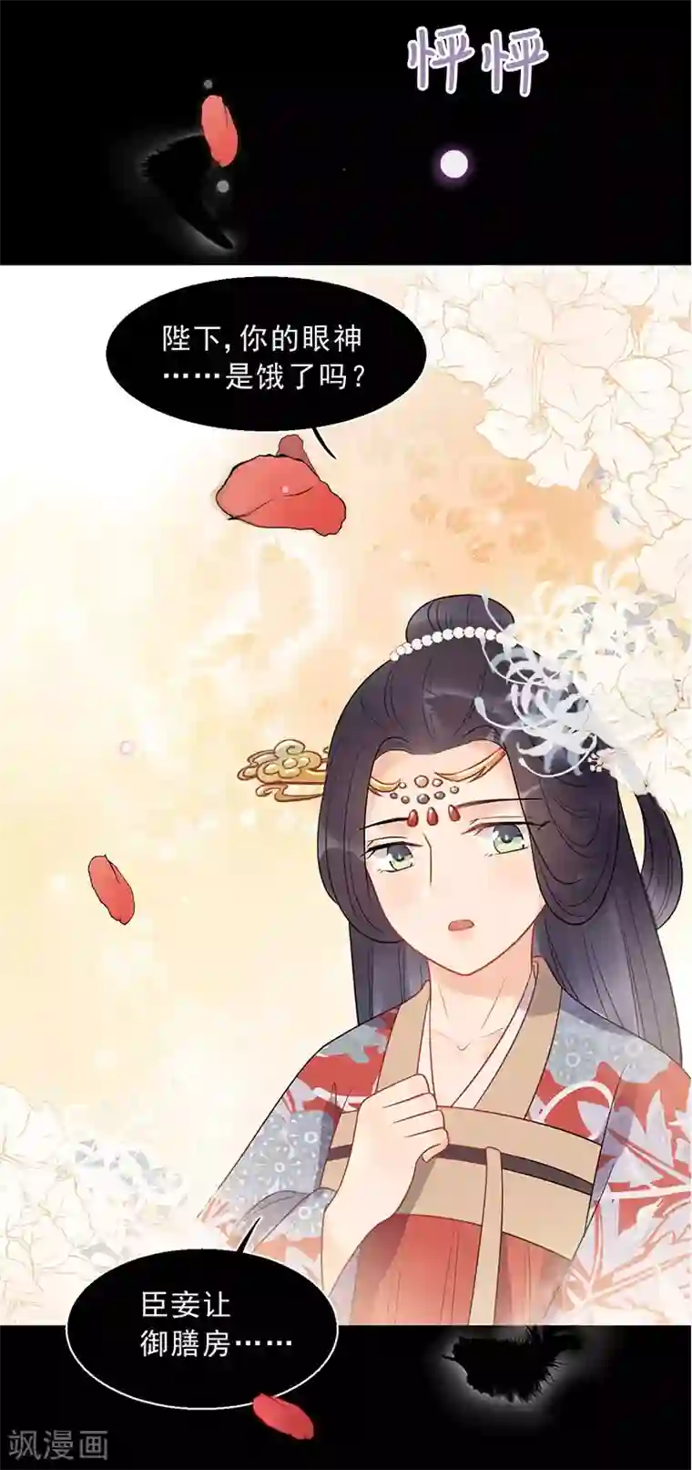 废后归来：皇上请接招第19话 终于发糖啦！