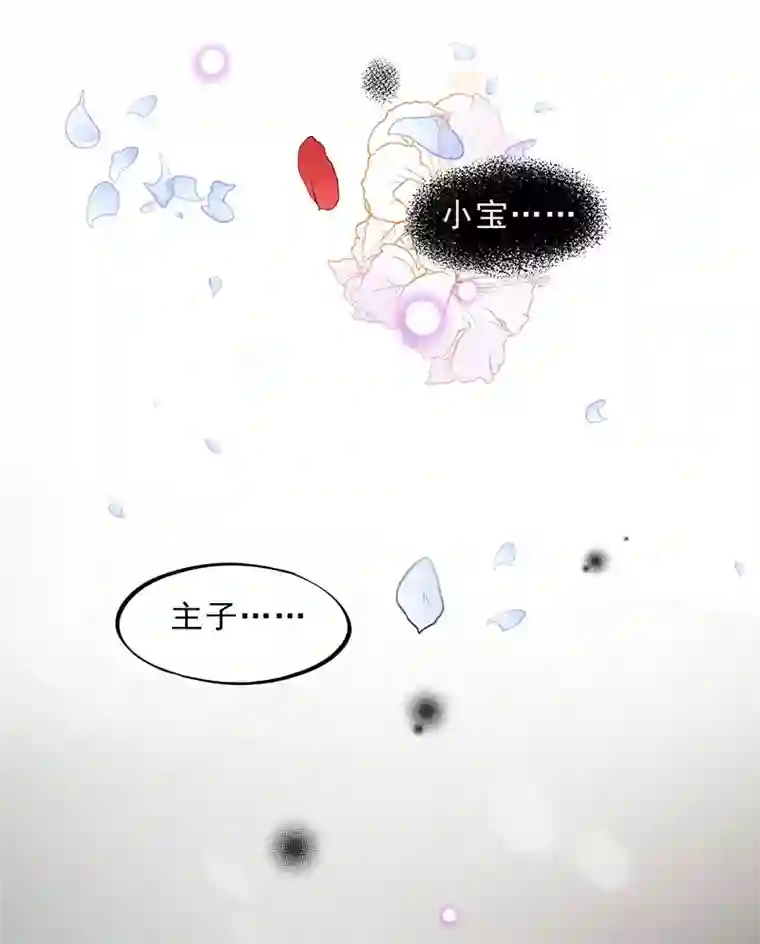 废后归来：皇上请接招第19话 终于发糖啦！