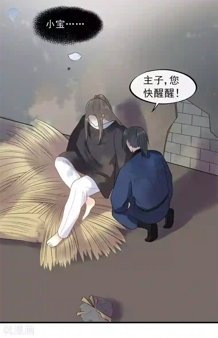 废后归来：皇上请接招第19话 终于发糖啦！