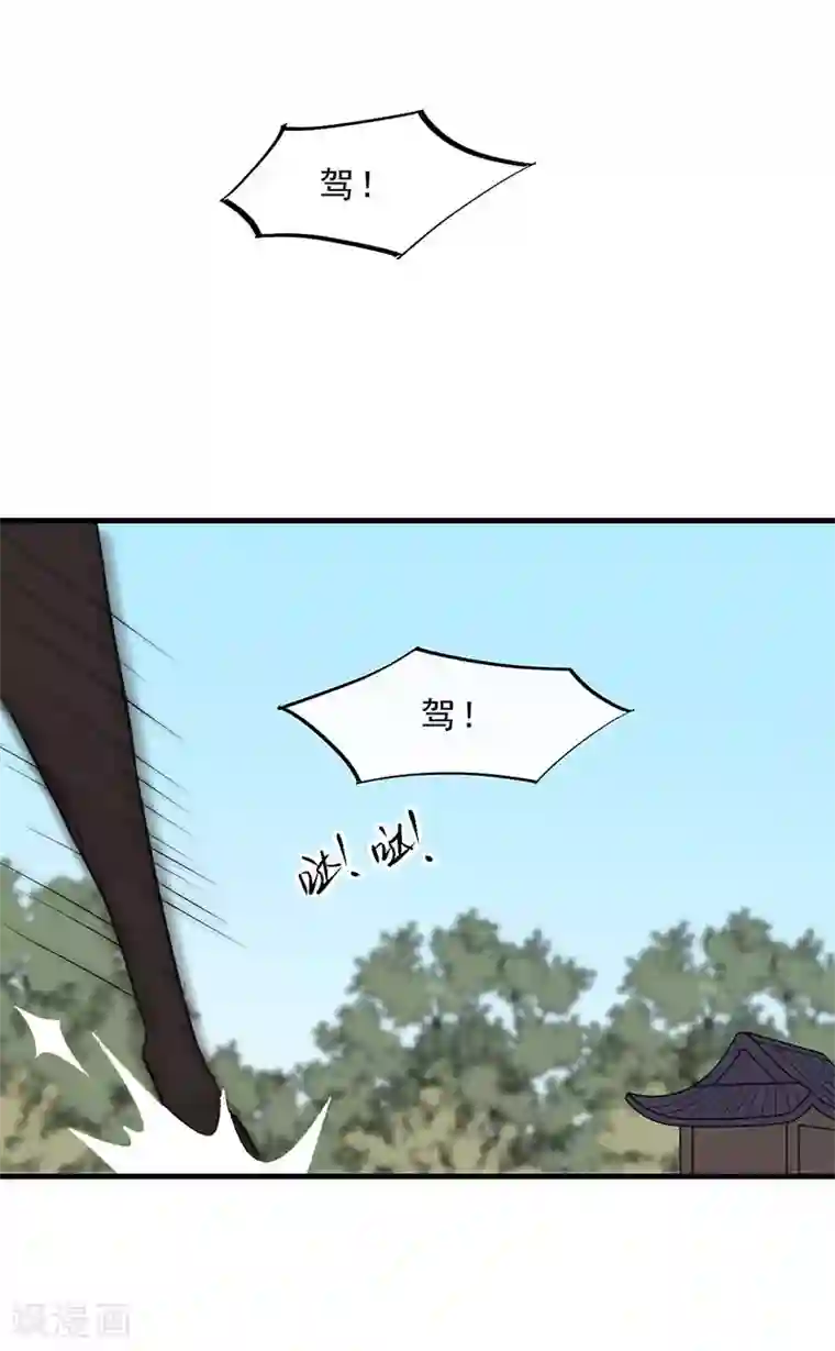 废后归来：皇上请接招第19话 终于发糖啦！