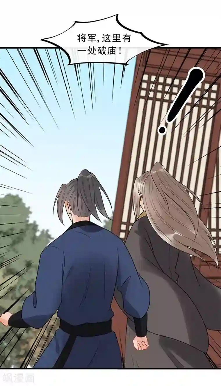 废后归来：皇上请接招第19话 终于发糖啦！