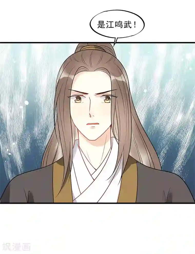 废后归来：皇上请接招第19话 终于发糖啦！