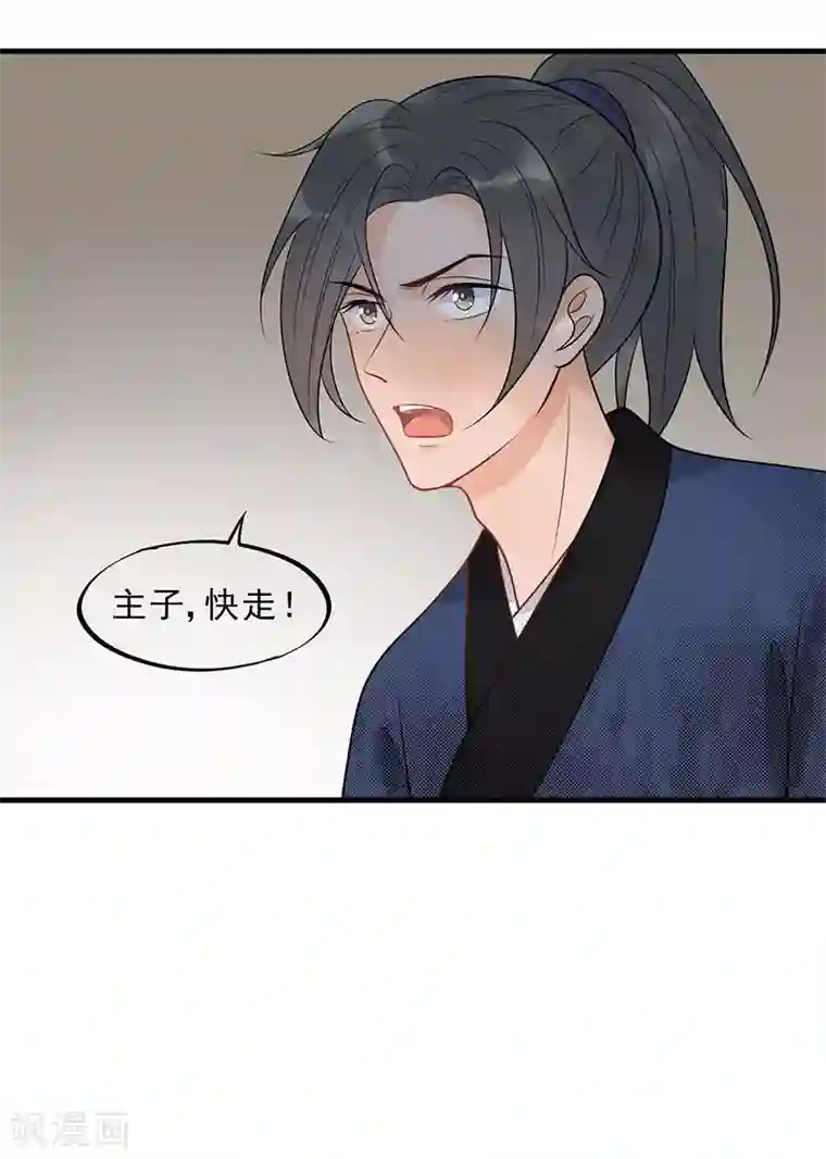 废后归来：皇上请接招第19话 终于发糖啦！