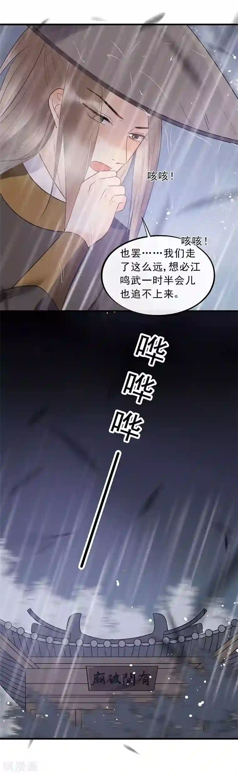 废后归来：皇上请接招第19话 终于发糖啦！