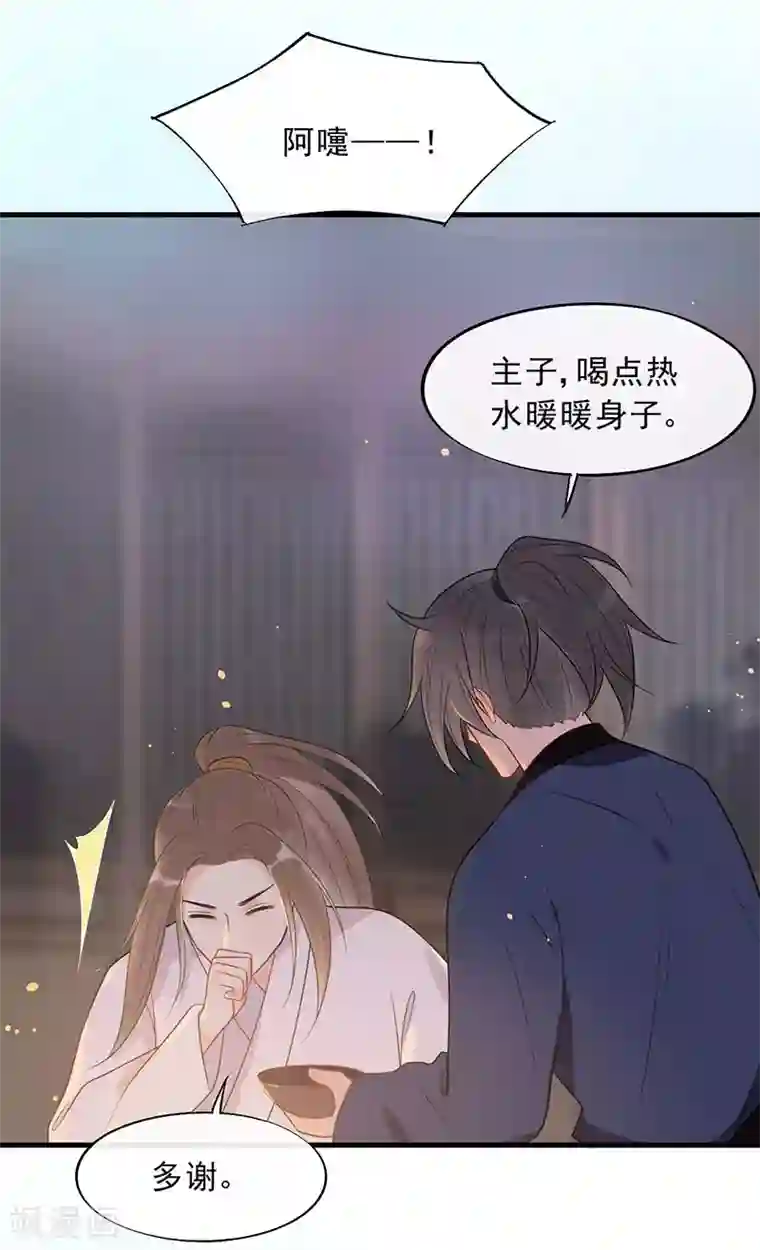 废后归来：皇上请接招第19话 终于发糖啦！