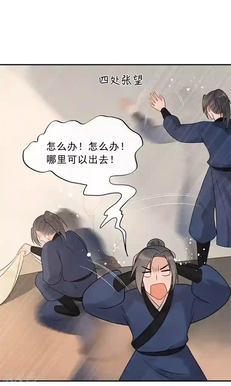 废后归来：皇上请接招第20话 属下难以启齿