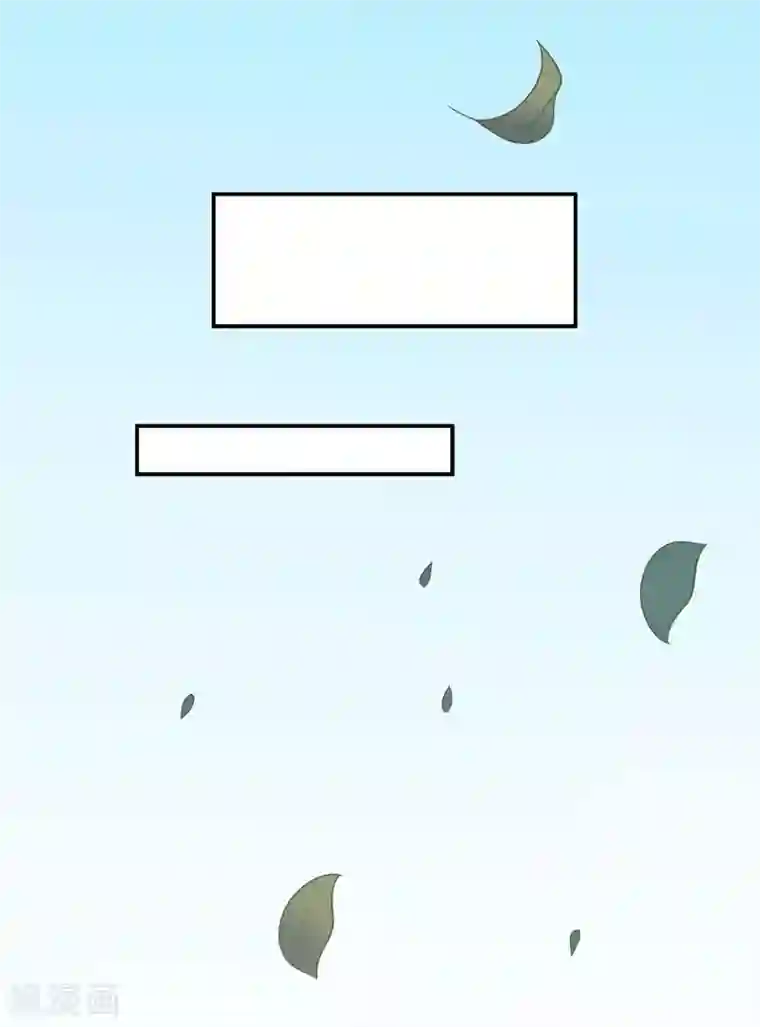 废后归来：皇上请接招第20话 属下难以启齿