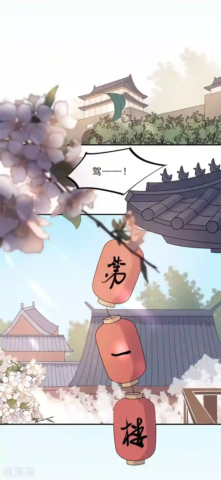 废后归来：皇上请接招第20话 属下难以启齿