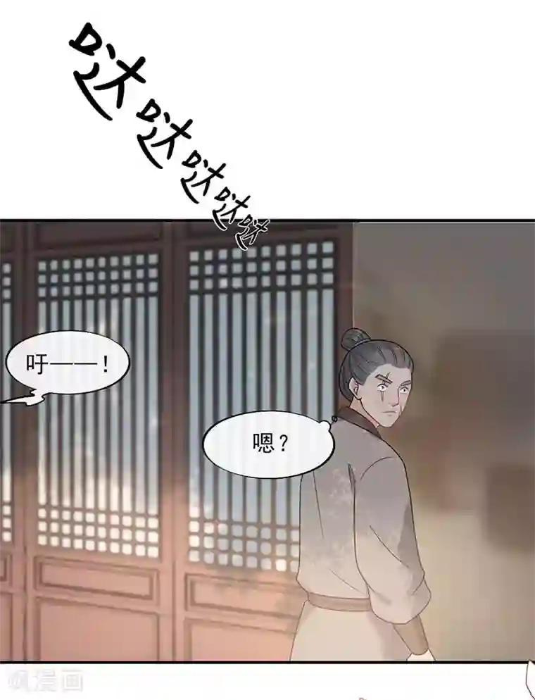 废后归来：皇上请接招第20话 属下难以启齿