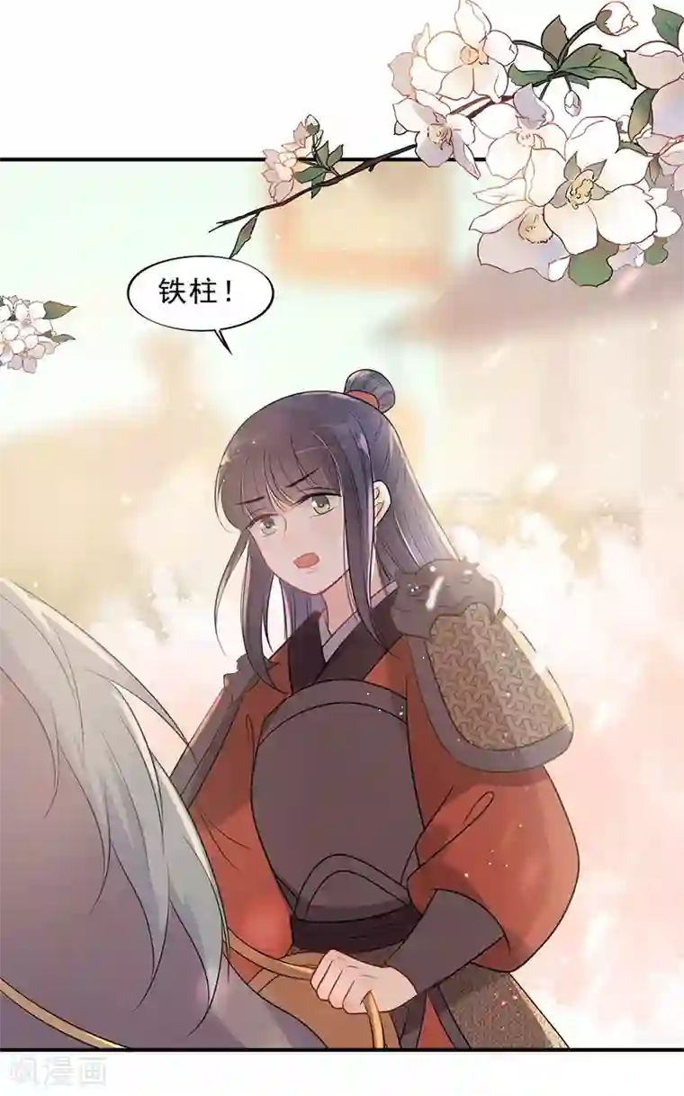 废后归来：皇上请接招第20话 属下难以启齿