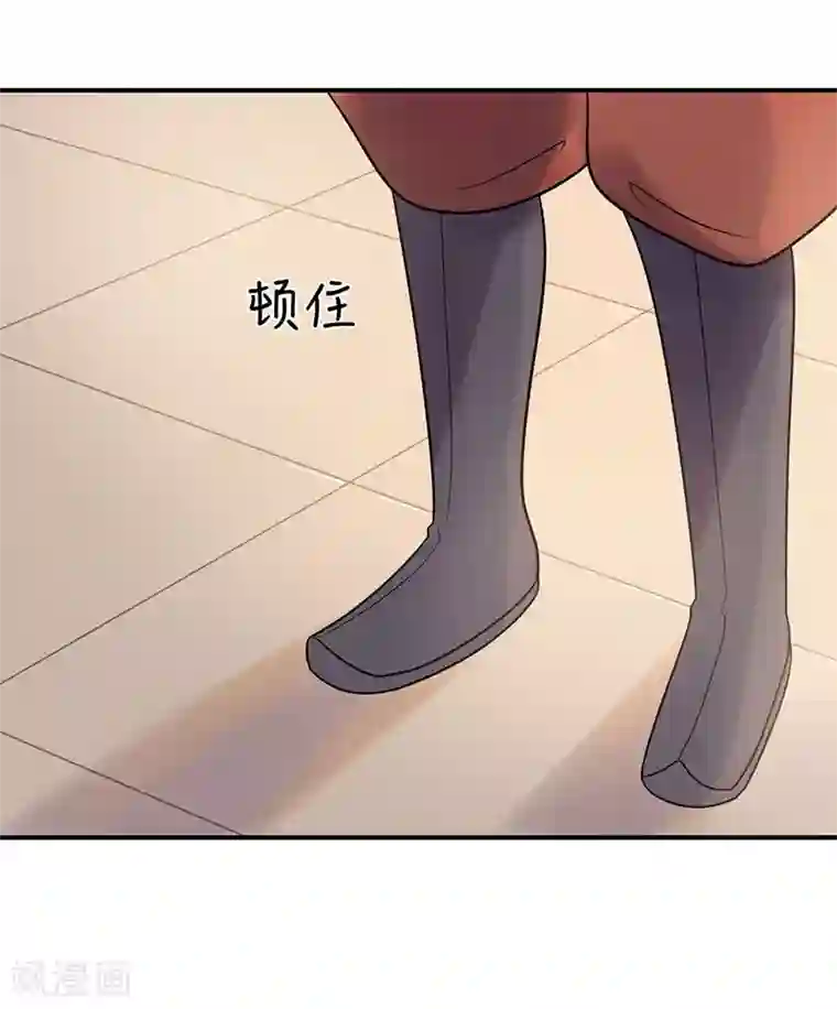 废后归来：皇上请接招第20话 属下难以启齿