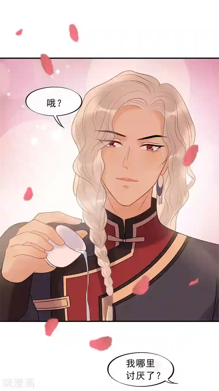 废后归来：皇上请接招第20话 属下难以启齿