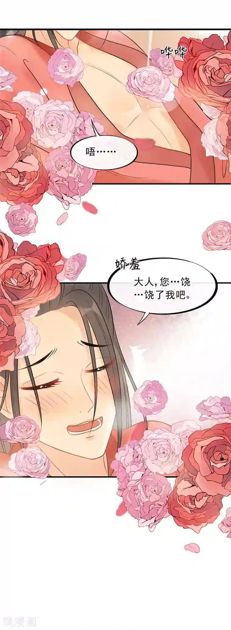 废后归来：皇上请接招第20话 属下难以启齿