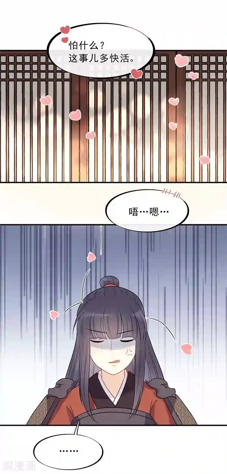 废后归来：皇上请接招第20话 属下难以启齿