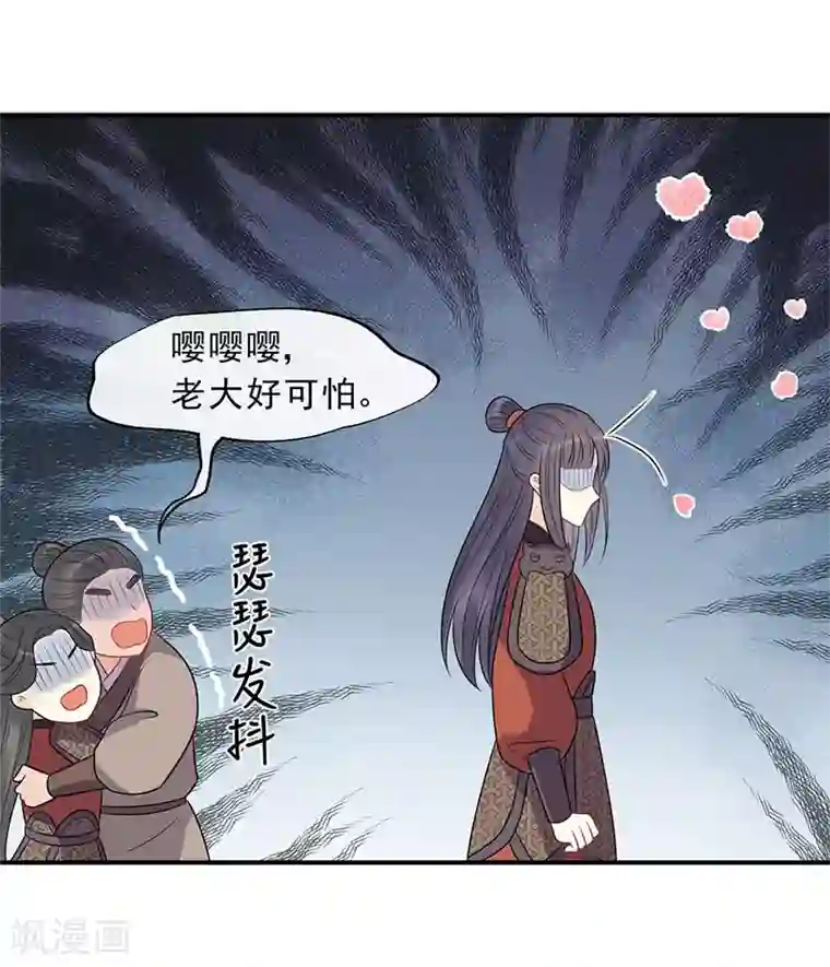 废后归来：皇上请接招第20话 属下难以启齿