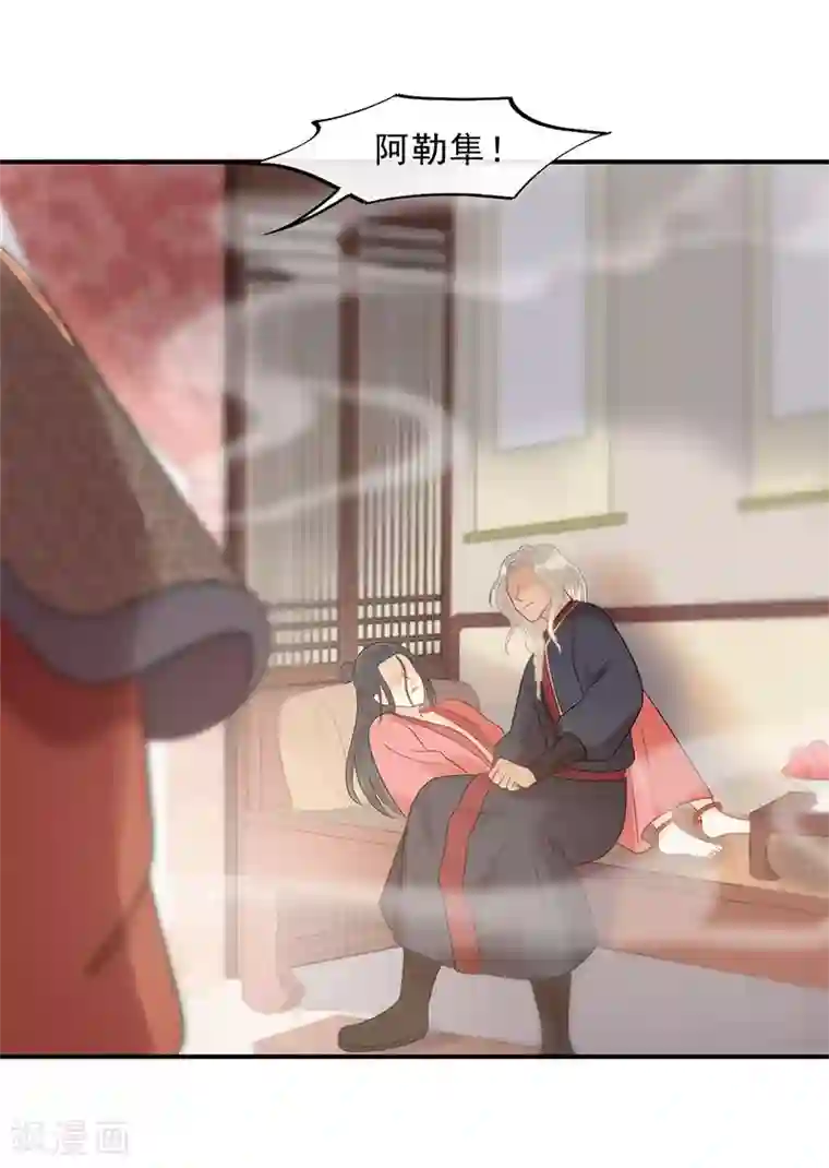 废后归来：皇上请接招第20话 属下难以启齿