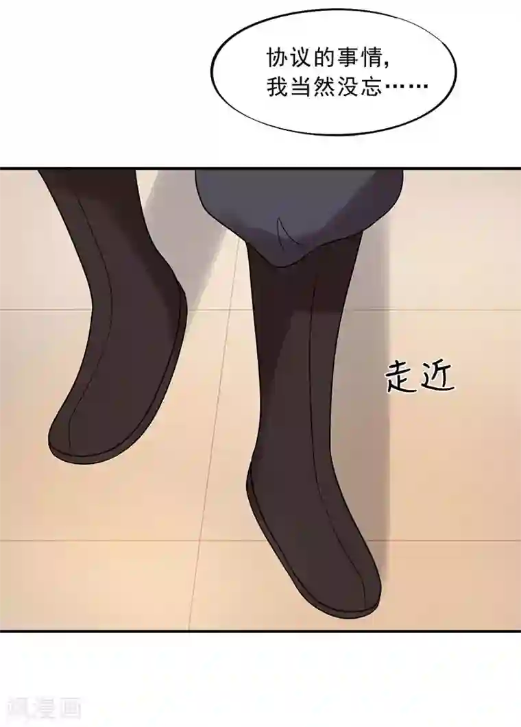 废后归来：皇上请接招第20话 属下难以启齿