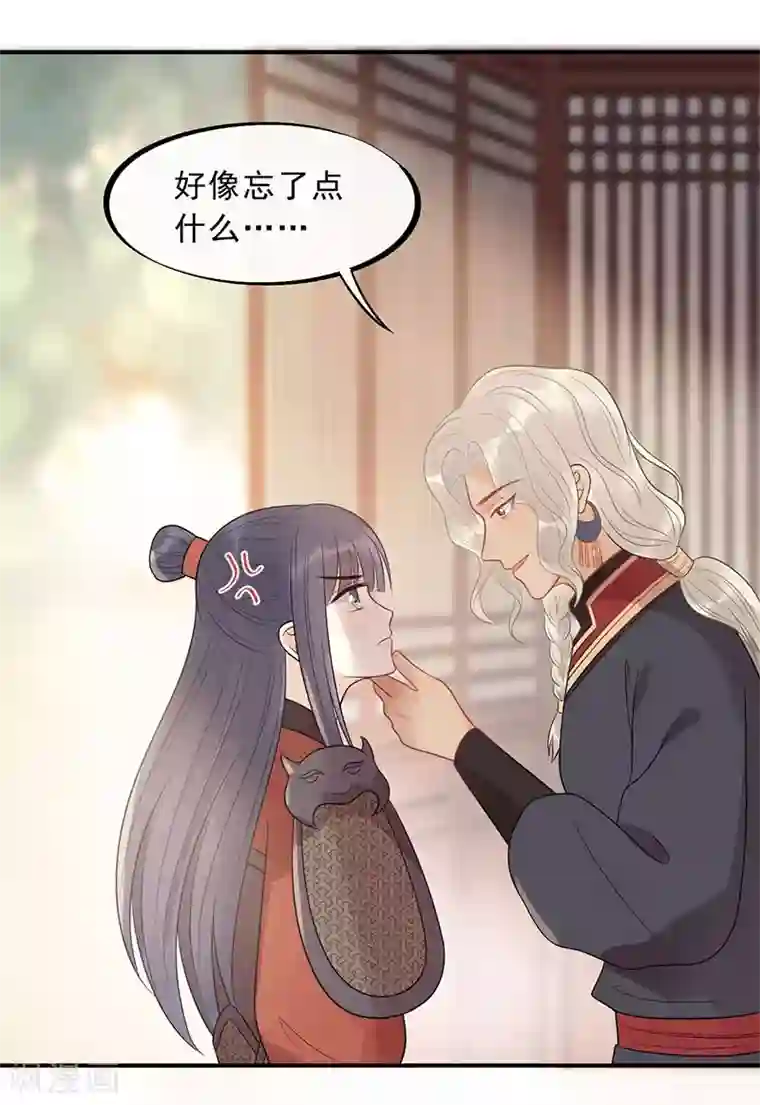 废后归来：皇上请接招第20话 属下难以启齿