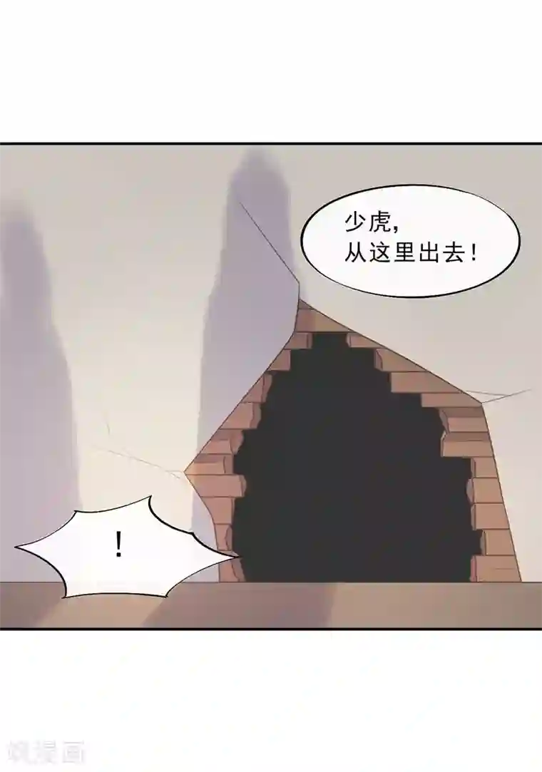 废后归来：皇上请接招第20话 属下难以启齿