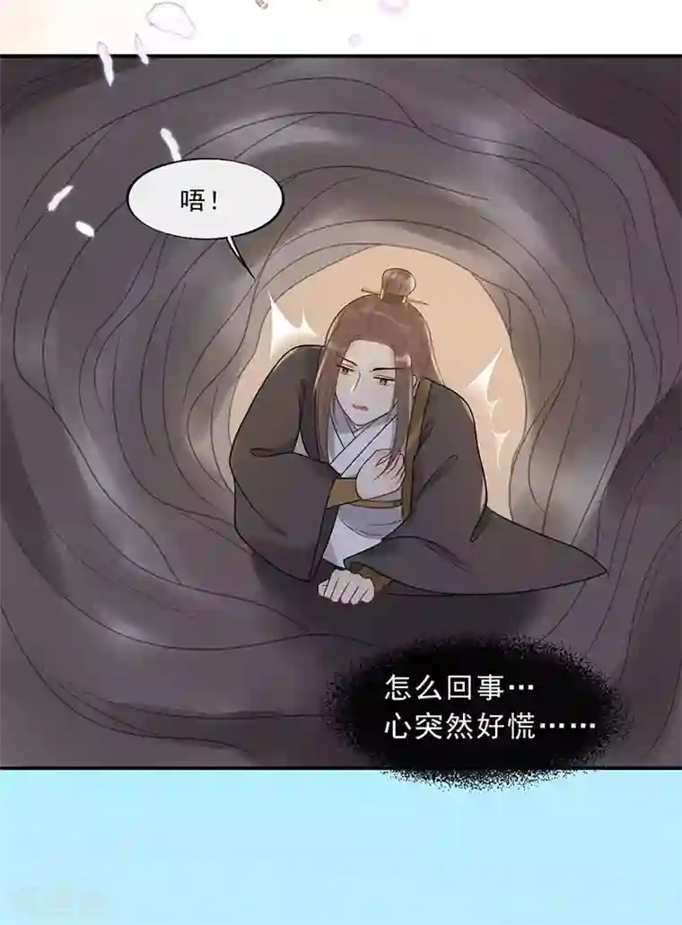 废后归来：皇上请接招第20话 属下难以启齿