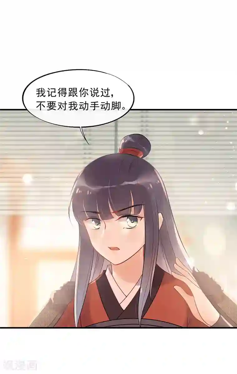 废后归来：皇上请接招第21话 当我阿勒隼是吃素的吗？