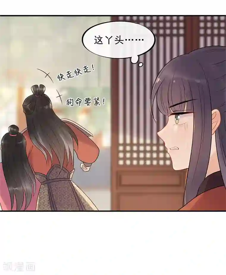 废后归来：皇上请接招第21话 当我阿勒隼是吃素的吗？