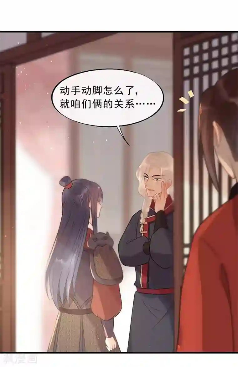 废后归来：皇上请接招第21话 当我阿勒隼是吃素的吗？