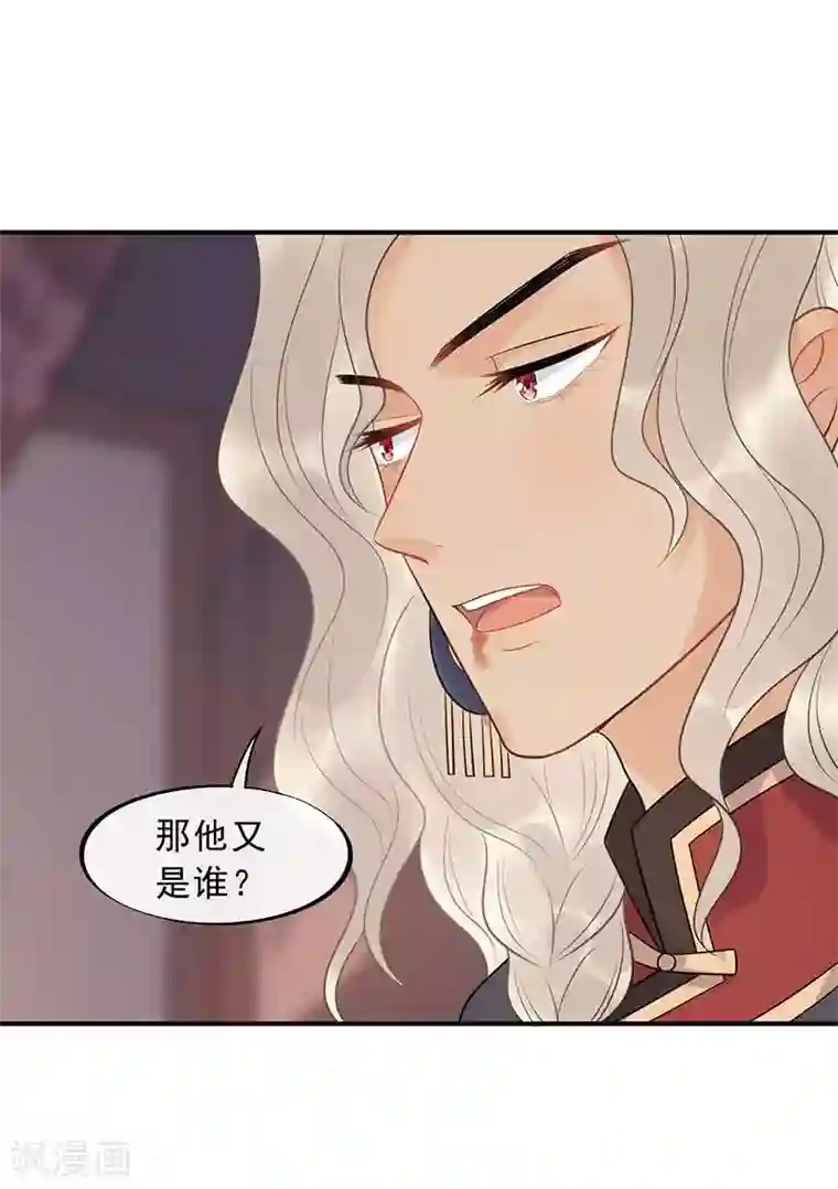 废后归来：皇上请接招第21话 当我阿勒隼是吃素的吗？