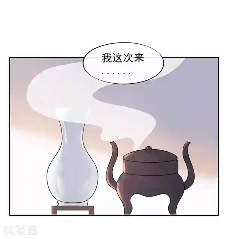 废后归来：皇上请接招第21话 当我阿勒隼是吃素的吗？