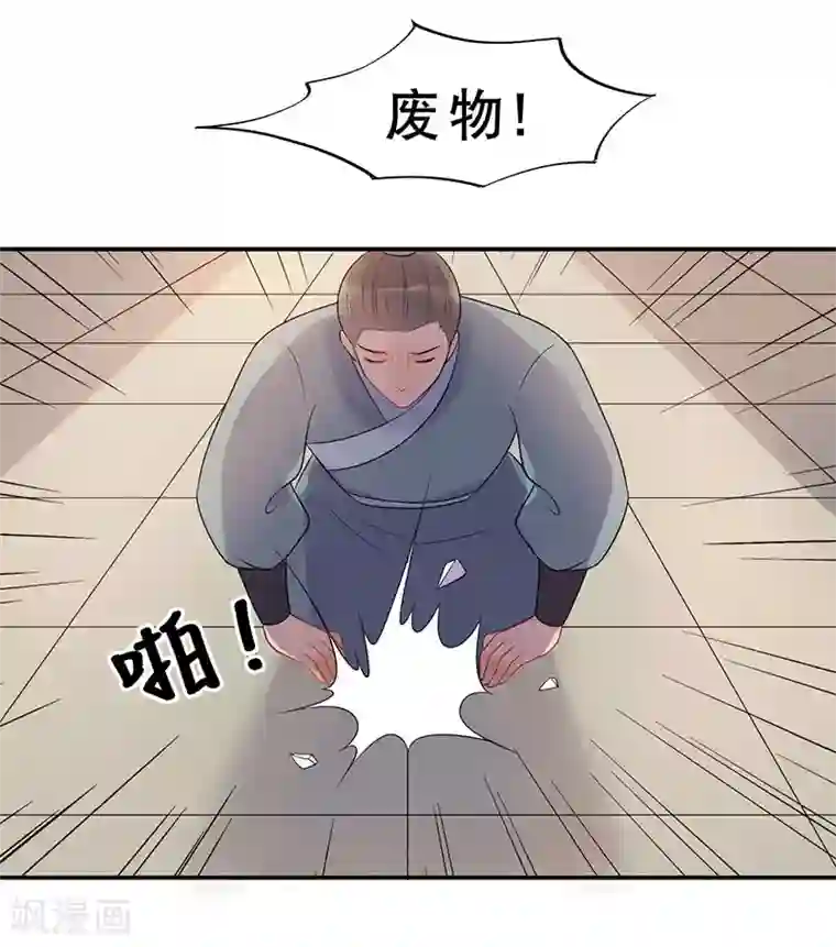 废后归来：皇上请接招第21话 当我阿勒隼是吃素的吗？