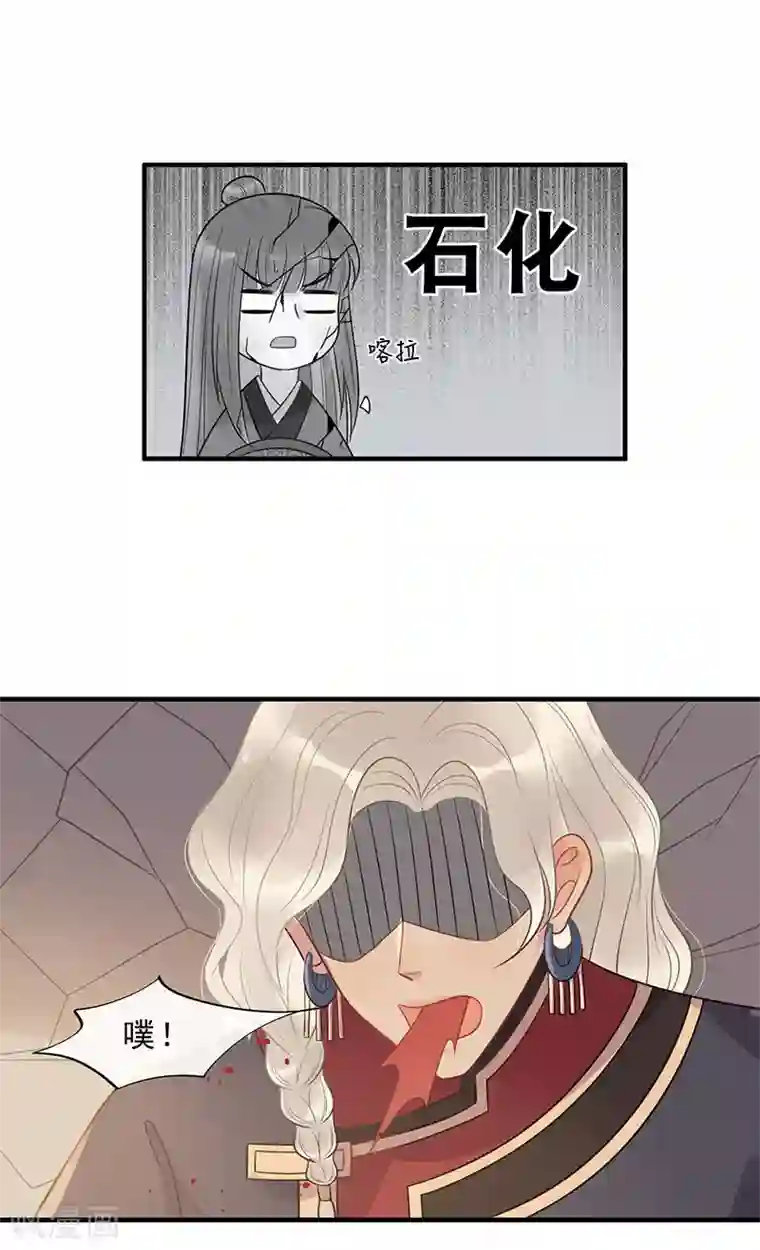 废后归来：皇上请接招第21话 当我阿勒隼是吃素的吗？