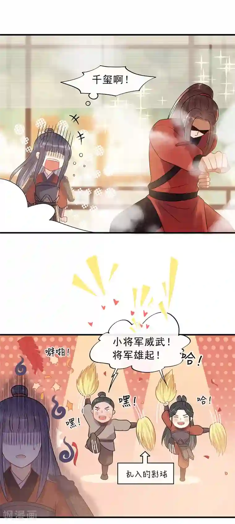 废后归来：皇上请接招第21话 当我阿勒隼是吃素的吗？