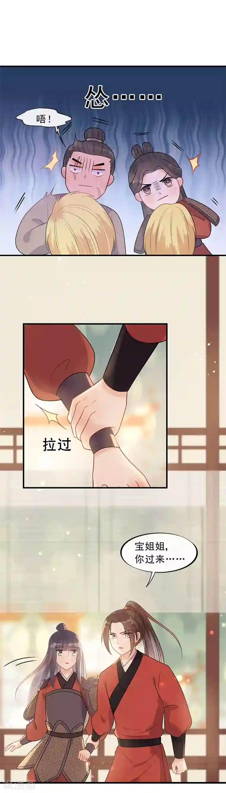 废后归来：皇上请接招第21话 当我阿勒隼是吃素的吗？