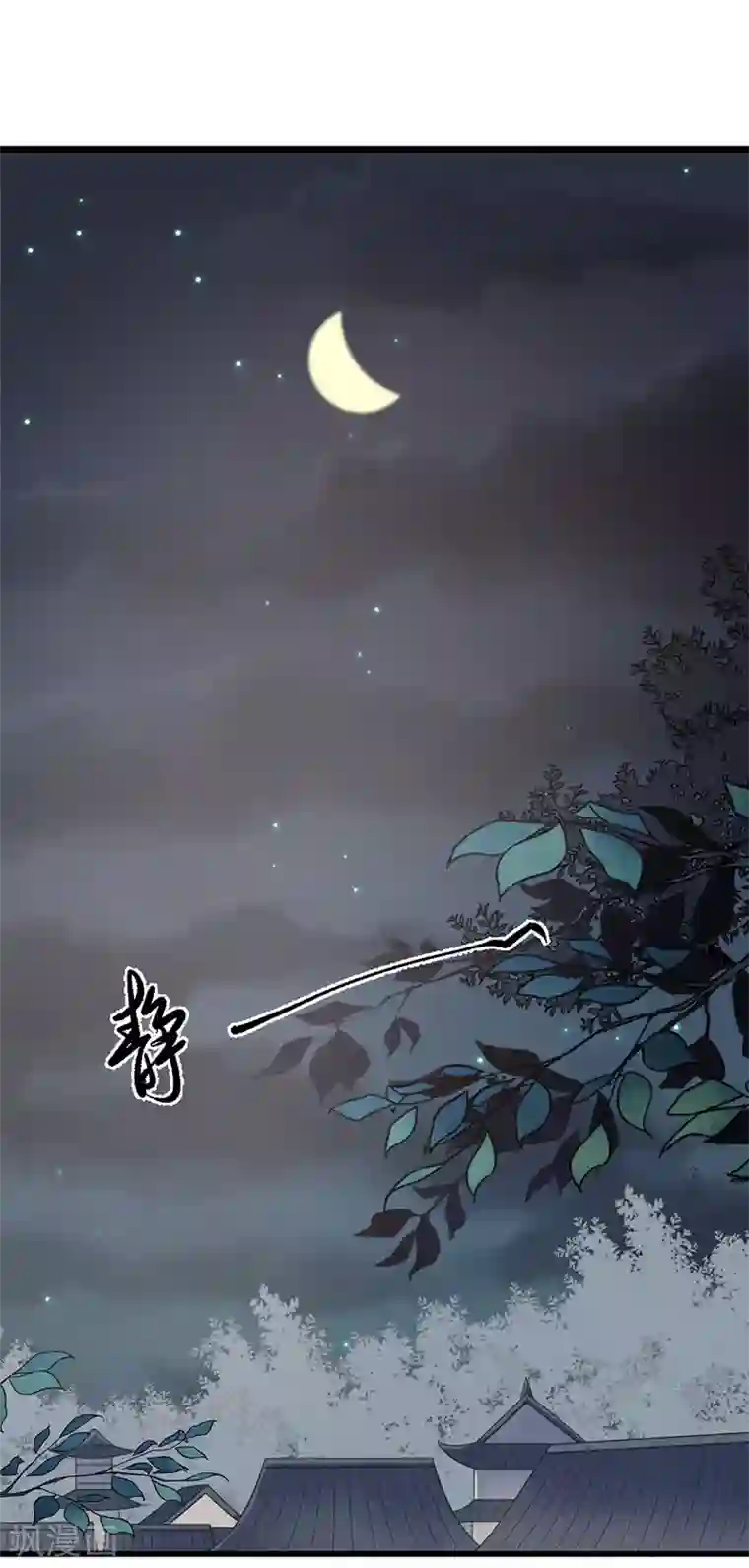 废后归来：皇上请接招第22话 袭…袭胸？