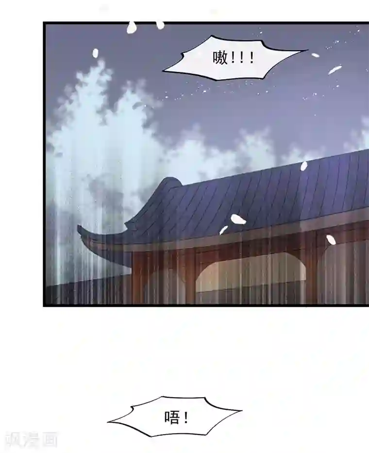 废后归来：皇上请接招第22话 袭…袭胸？