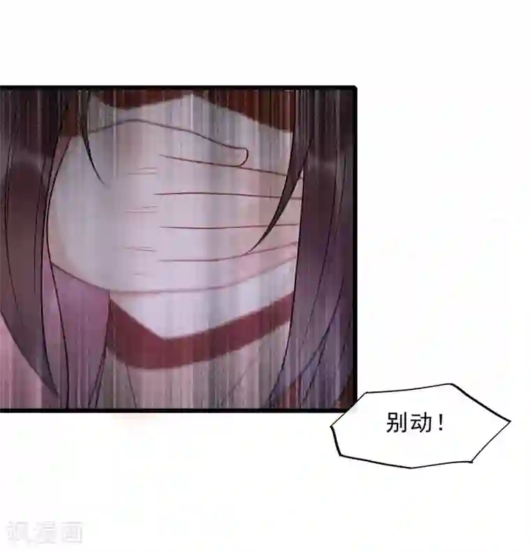 废后归来：皇上请接招第22话 袭…袭胸？