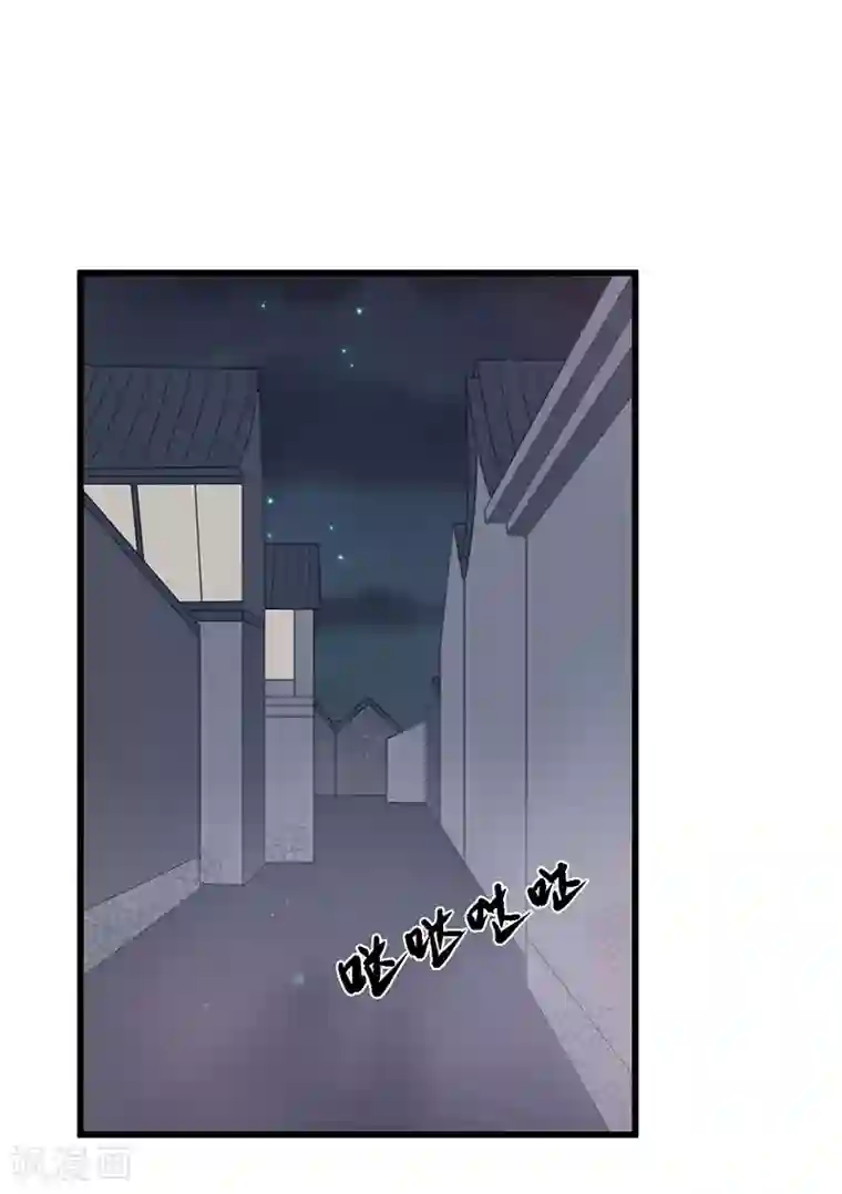 废后归来：皇上请接招第22话 袭…袭胸？