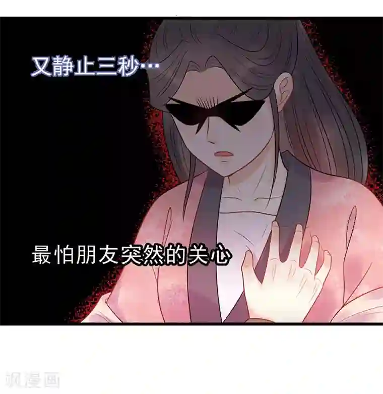 废后归来：皇上请接招第22话 袭…袭胸？