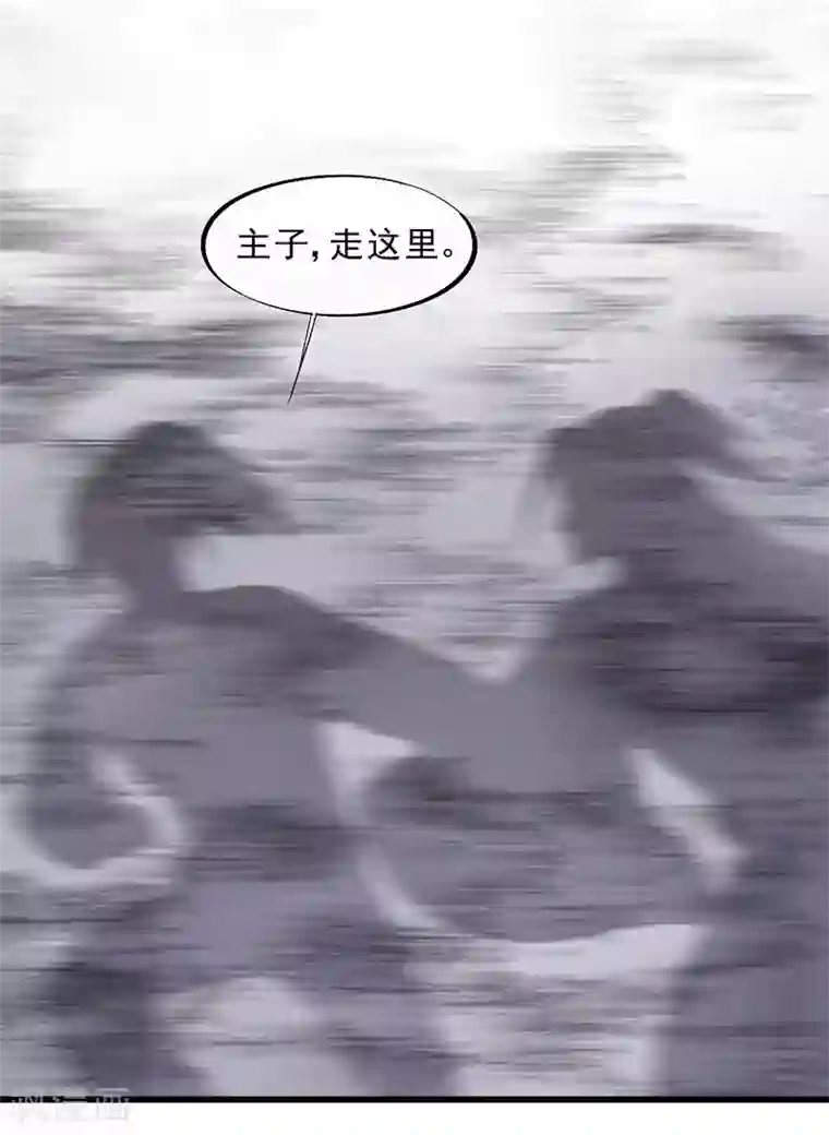 废后归来：皇上请接招第22话 袭…袭胸？