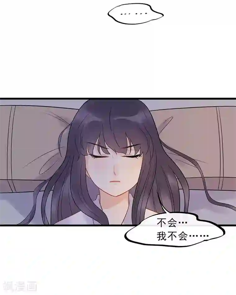 废后归来：皇上请接招第22话 袭…袭胸？