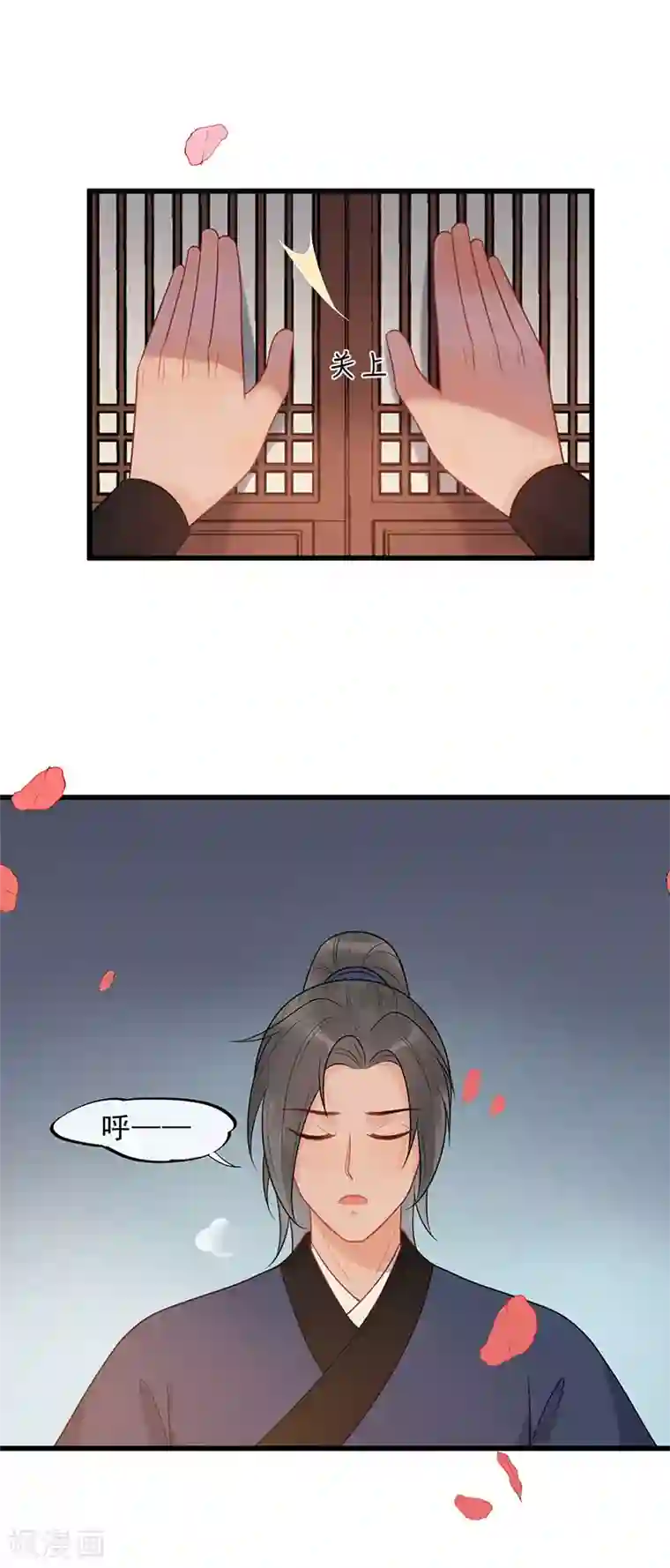 废后归来：皇上请接招第22话 袭…袭胸？