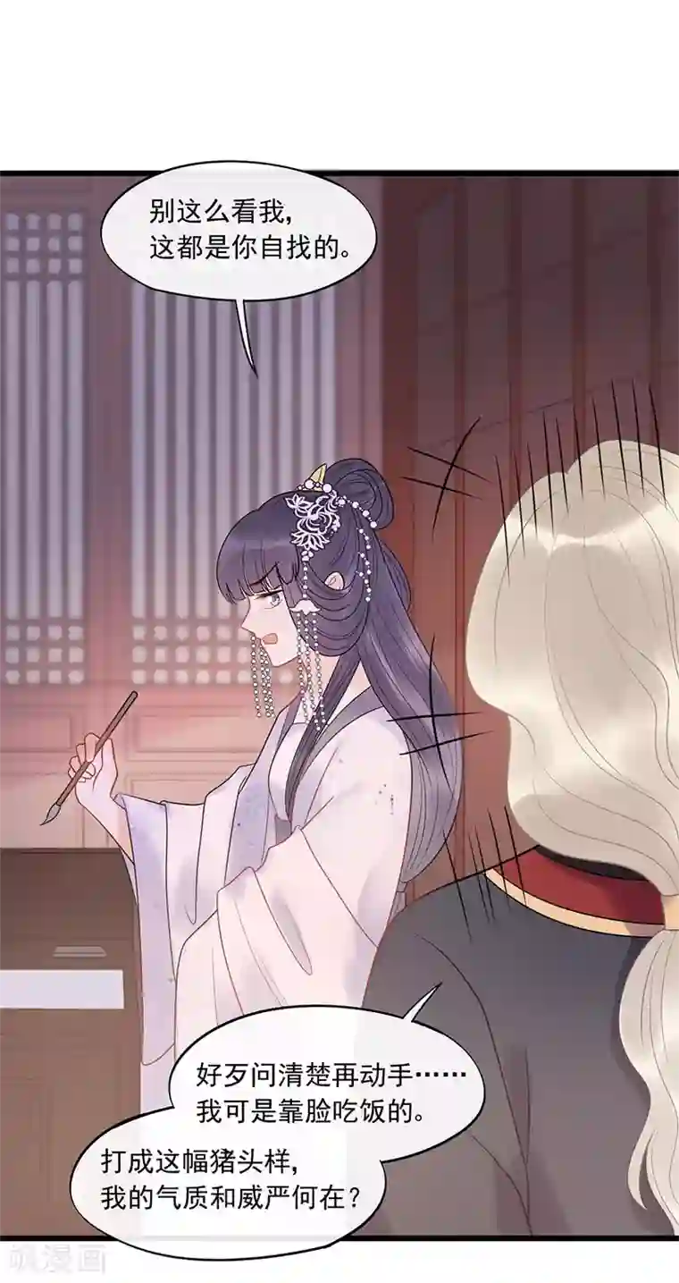 废后归来：皇上请接招第23话 美男榜黑马！