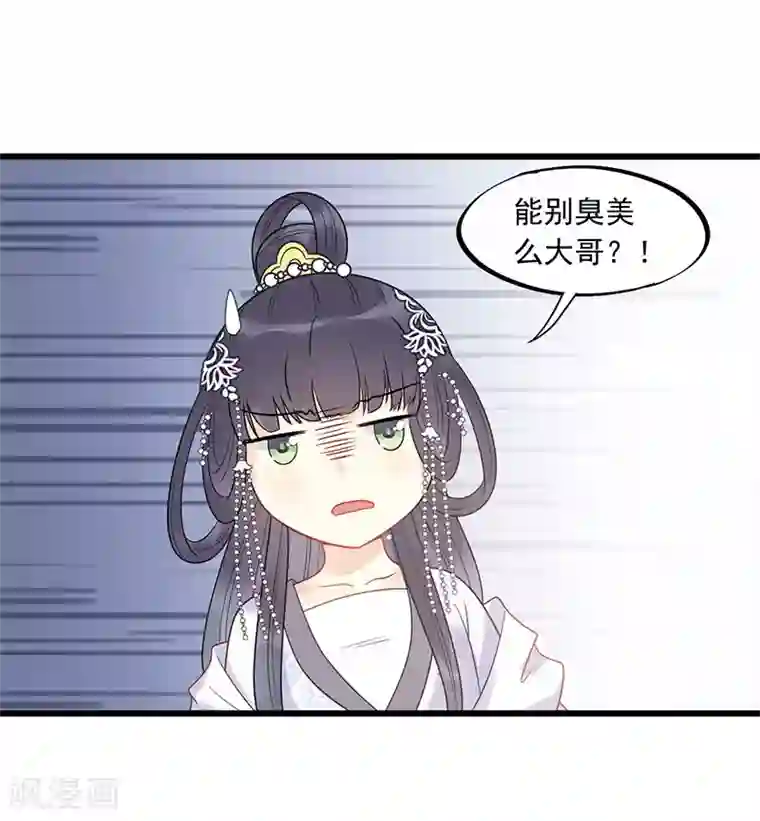废后归来：皇上请接招第23话 美男榜黑马！