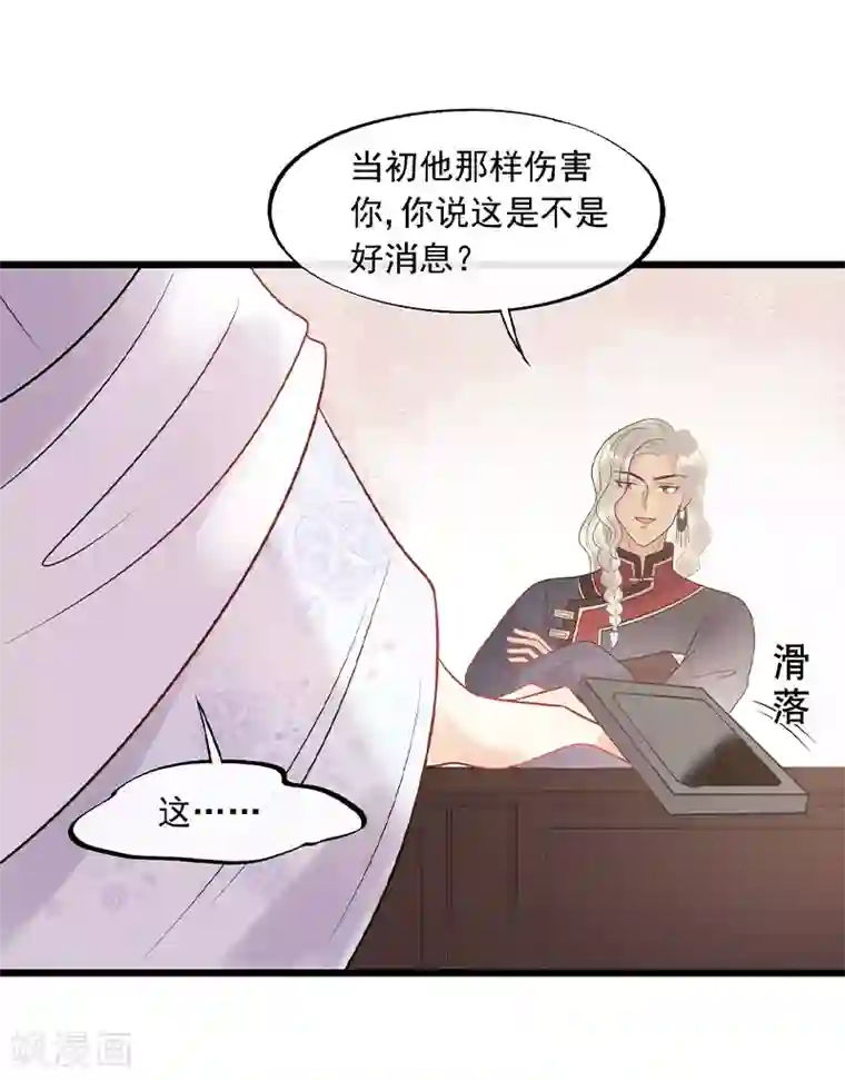 废后归来：皇上请接招第23话 美男榜黑马！