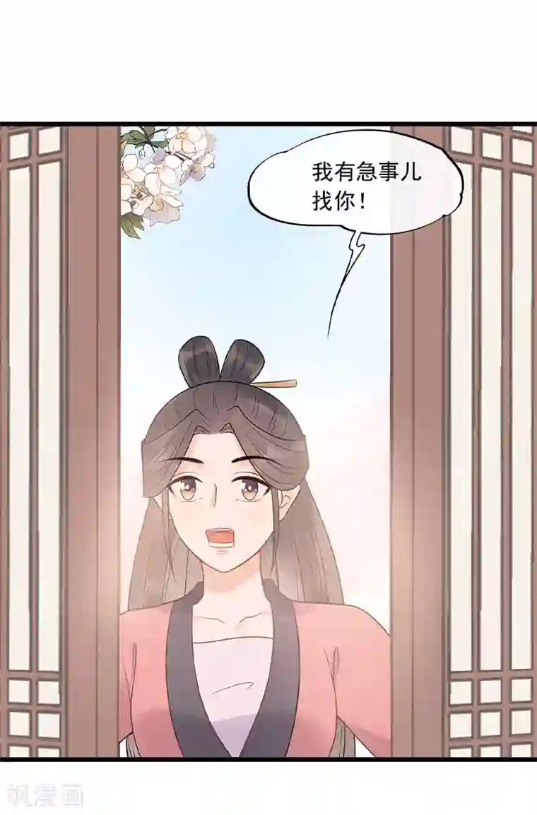 废后归来：皇上请接招第23话 美男榜黑马！