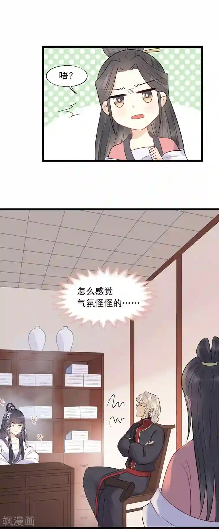 废后归来：皇上请接招第23话 美男榜黑马！