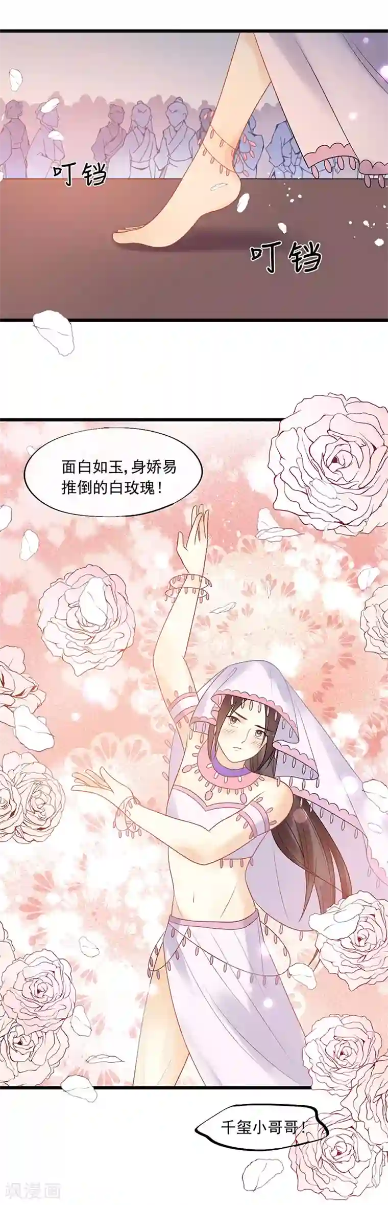 废后归来：皇上请接招第23话 美男榜黑马！