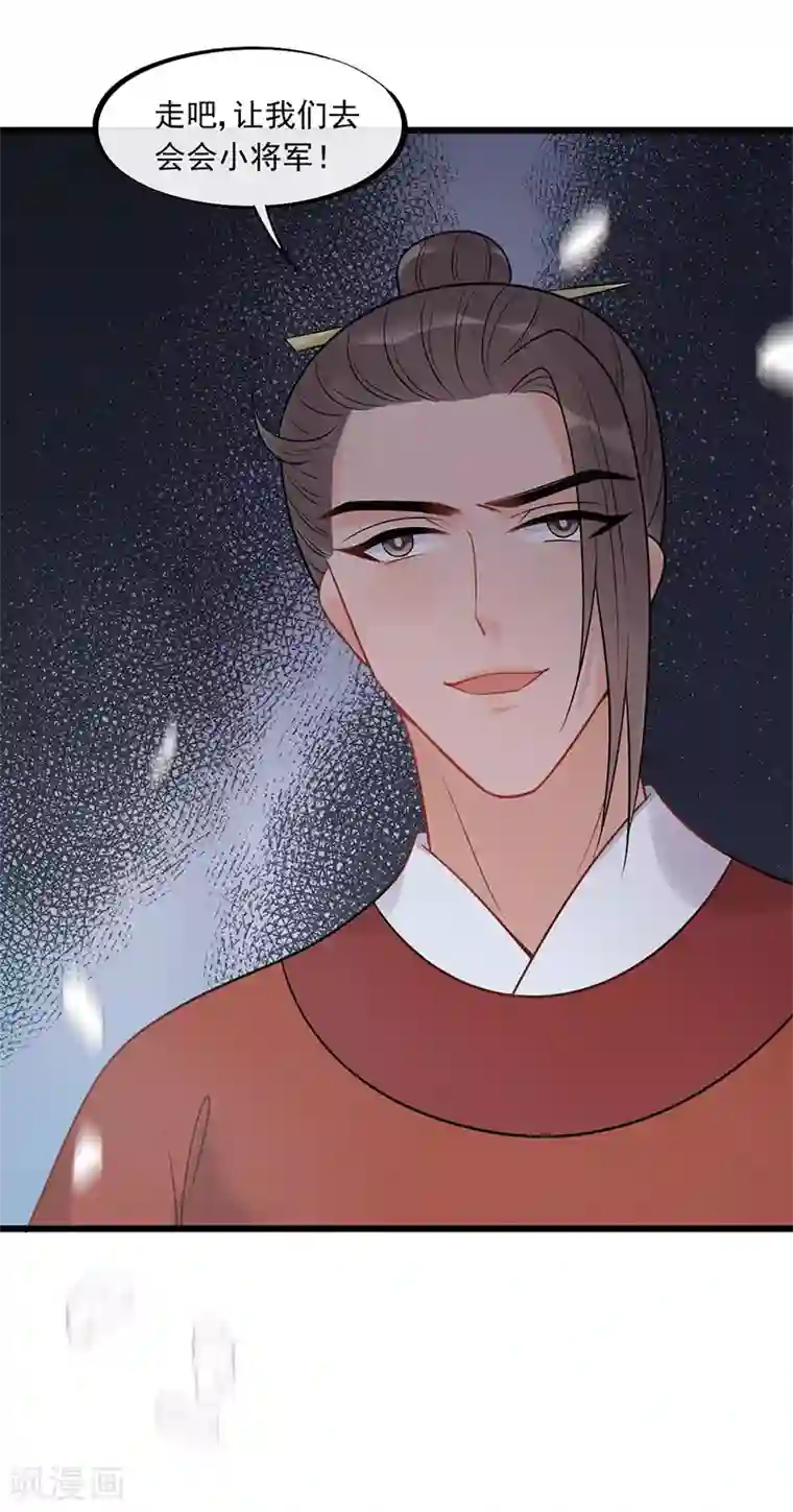 废后归来：皇上请接招第23话 美男榜黑马！