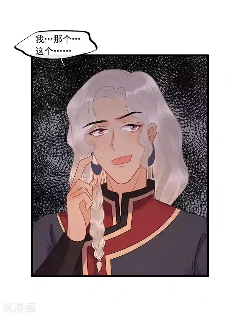 废后归来：皇上请接招第23话 美男榜黑马！