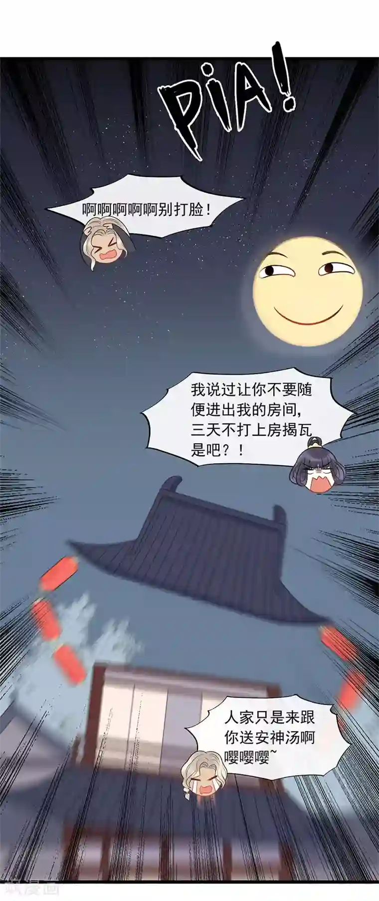 废后归来：皇上请接招第23话 美男榜黑马！